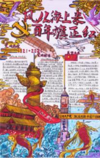 “天将降大任于斯人也”有误？是什么时候开始错的？游戏画面